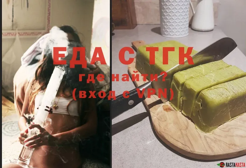 Еда ТГК конопля Лобня